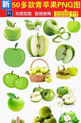水果青苹果促销海报设计PNG素材