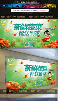PSD水果蔬菜店海报 PSD格式水果蔬菜店海报素材图片 PSD水果蔬菜店海报设计模板 我图网